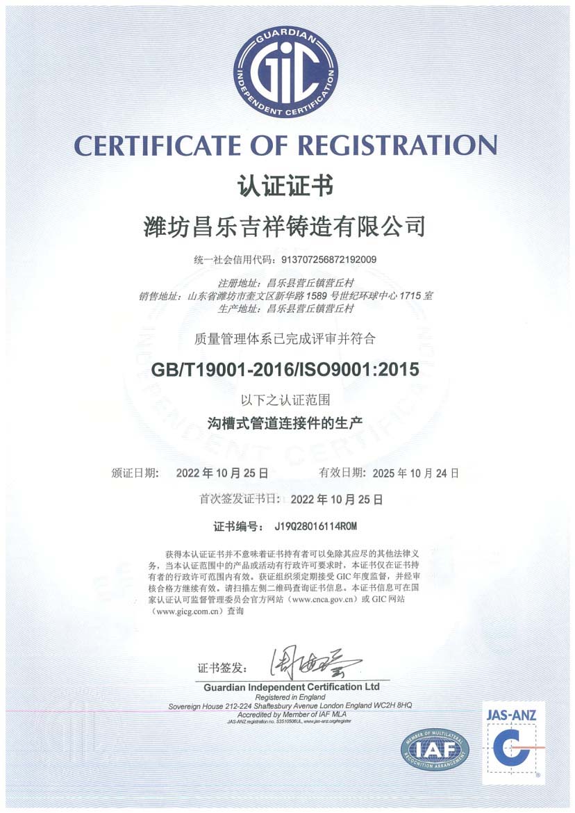 ISO9001증명서